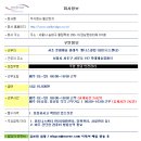 [서초] 롯데 캐슬 클래식 인포 안전관리자 1분 모십니다. 이미지