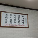 동원기사식당 이미지