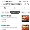 고기듬뿍대왕비빔밥 이미지