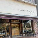 친구 추천으로 뺑오마담 다녀옴(가성비 굿)