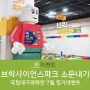 브릭파크 네이버블로그