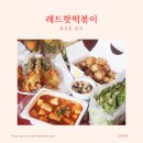 봉선동 분식 레드핫떡볶이 / 광주 상추튀김