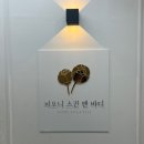 피오니 스킨 앤 바디 이미지