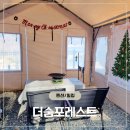 더좋은숨