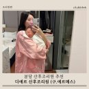 디에르산후조리원 | 분당 산후조리원 추천 : 디에르 마사지/식사/프로그램 후기 (+가격 할인)
