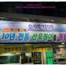 오메가메 - 사상구 사상로238번길 8 | 오메가메