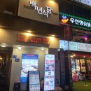 고반식당 부산해운대본점 이미지