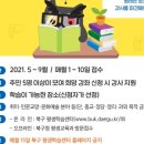 찾아가는 평생학습 Run To You 이미지