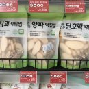 밀가루 없는 과자 총정리 (글루텐프리 알레르기 정보)