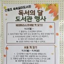 옥길산들초등학교3 이미지