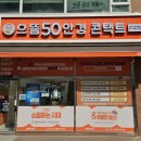 으뜸50안경 운정가람마을점 네이버블로그