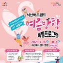 서산버드랜드 이미지