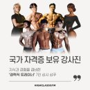 동천헬스 이미지