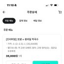 나래족발 | 야들야들한 보쌈이 진짜 맛있는 나래족발 배달 후기