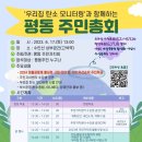 평동주민센터 이미지