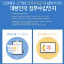 국민주택 | 공동명의 셀프등기 후기_국민주택채권 매입 및 수입인지 구매방법(시가표준액조회, 농협은행폰뱅킹 매입)