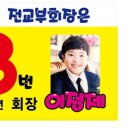 이정스쿨 이미지