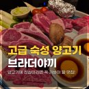 커피향(청진빌딩) | 중랑구 맛집 태릉입구 먹골역 브라더야끼 양고기 오마카세 내돈내산