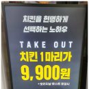 맛닭꼬위례