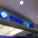 아이사랑해든약국 이미지