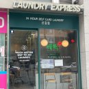 대야세탁소 이미지