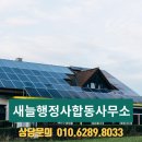 화천태양광운영 이미지
