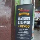미스터피자 청주금천점 이미지