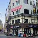 종로부대찌개 | [서울 종로] 김삼보 보신각점 후기｜24시간 부대찌개·종로 솥밥·삼겹살 맛집 추천