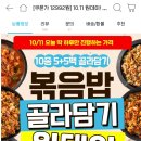 단하루 프레시지 볶음밥 10팩 12992원 이미지