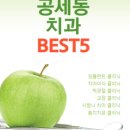 한일치과의원 이미지