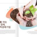 2020년도 국토교통형(도시재생 분야) 예비사회적기업 지정