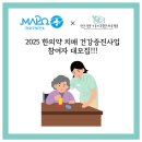 안전기지한의원 이미지