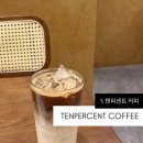 텐퍼센트정읍 이미지