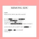 미몽뷰티