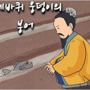 수레바퀴 - 영천시 | 수레바퀴