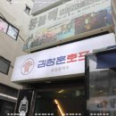 술이야 호프 포차 이미지