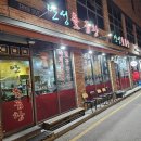 한경대학교 직원식당 | 안성에 곱창하면 예전부터 유명하던 그 곳, 드디어 가봄[안성돌곱창] 맛있다고 소문나서 외지인 데리고...