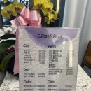 드리머스헤어 이미지