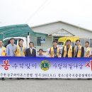 상주라이온스클럽 - 2012 추석맞이 이웃돕기 쌀전달봉사 이미지