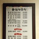 순천일성곱창왕지점 이미지
