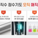 매직케어정수기 이미지
