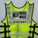 두산컴퓨터세탁 | 다양한 디자인의 단체조끼에 다양한 인쇄-망사조끼/ 안전조끼/행사조끼/STAFF/작업조끼/단체조끼인쇄