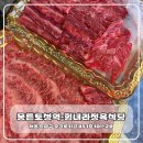 토성정육식당 | 몽촌토성역 신상 맛집 추천 1++한우여도 가성비 있는 힘내라정육식당