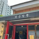박군짬뽕 이미지