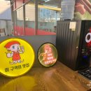 상무지구 맛집 다복식당 매콤한 쭈꾸미볶음