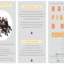 피아노숲 연주회 이미지