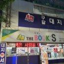 구갈대지서점 이미지