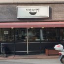 자라쿠라멘 순천향대점 이미지