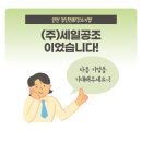 (주)세일공조 이미지