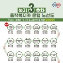 두성파크경로당 이미지